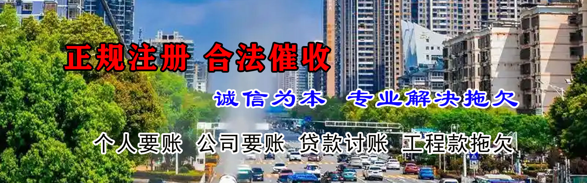 金山屯收债公司
